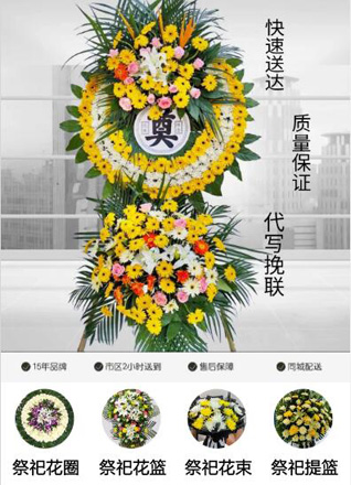 江苏常州天宁区茶山街道朝阳新村二社区花圈代送